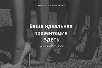 Сделаю презентацию в PowerPoint, Figma