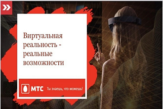 Разработка уникальных презентаций для бизнеса