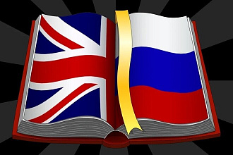Качественный перевод различных текстов
