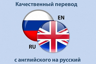 Перевод на англиский