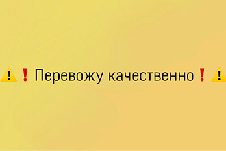 Переводчик