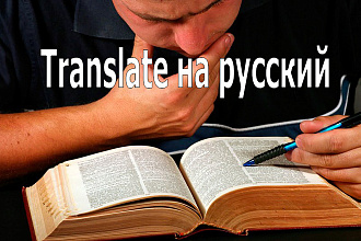 Перевод статьи с английского, от 3к символов