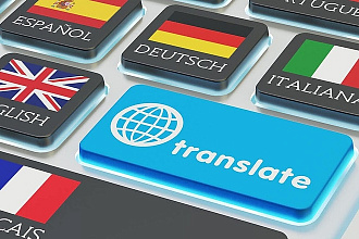 Перевод текста в языковой паре Русский Английский, Translation Ru En