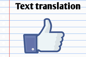 Сделаю перевод текста с английского на русский. Text translation