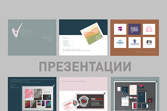 Презентация