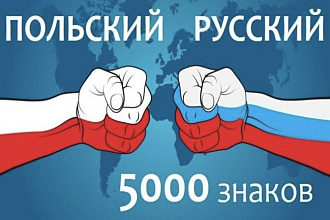 Перевод