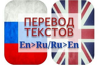 Перевод текста