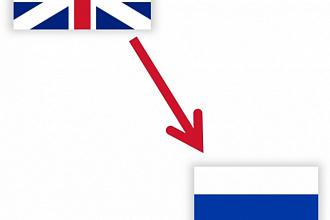 Переведу тексты с английского на русский язык