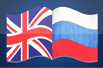 Переведу текст с английского на русский
