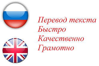 Услуги по переводу текстовых документов