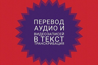 Переведу текст
