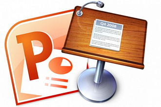 Разработка презентаций PowerPoint