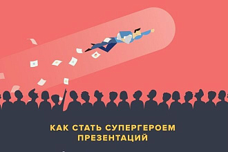 Создам мощную презентацию под любой продукт или услугу