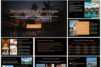 Оформление презентаций в PowerPoint. Уникальное оформление