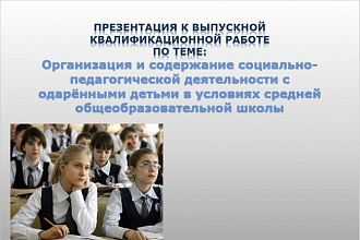Создам презентацию