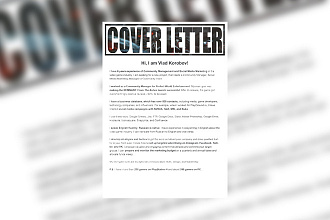 Сопроводительное письмо - Cover Letter - Рус или Англ