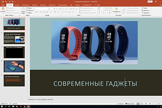 Создам презентацию любого уровня сложности