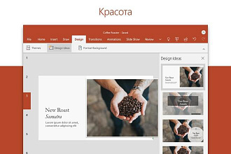 Оформлю презентации в PowerPoint на шаблоне с учетом ваших интересов