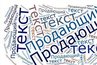 Напишу текст для постов в соц. сетях