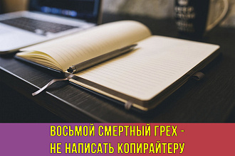 Напишу текст