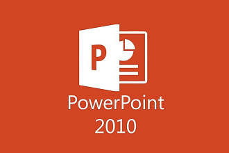 Создам презентацию в PowerPoint