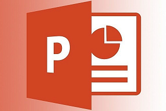 Сделаю презентацию в PowerPoint