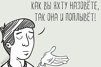 Придумай название для компании, брендов и товаров