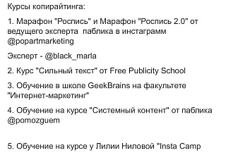 Напишу продающий текст
