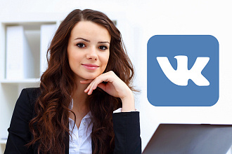 Напишу посты для вашей группы ВКонтакте