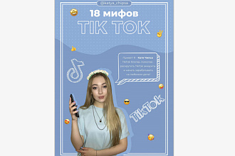 Оформление Чек-Листа