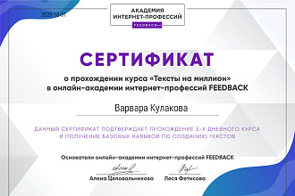 Напишу продающий текст