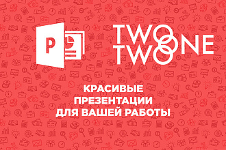 Создание презентаций