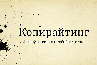 Займемся текстом