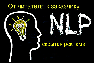 Напишу продающую статью