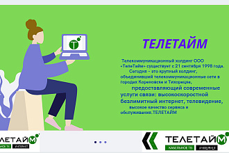 Сделаю вам красивую презентацию на любую тему