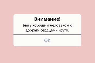 Хей . Я сделаю яркую, интересную, главное познавательную презентацию
