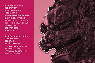 Презентация. Дизайн и разработка