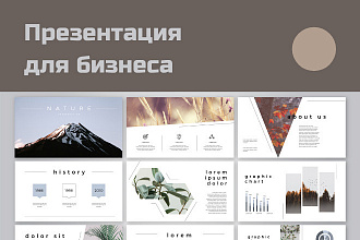 Презентация и сторителлинг