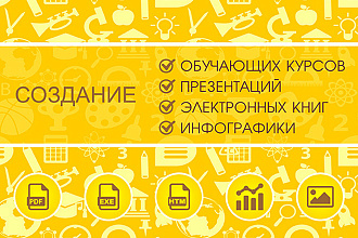 Создание презентаций