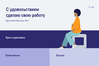 Создание и оформление презентаций. Креативно с индивидуальным подходом