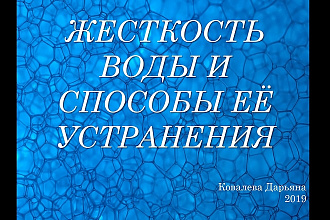 Создам презентацию