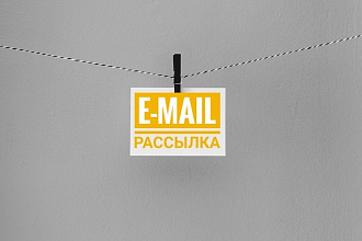 Продающее или прогревающее письмо для имейл рассылки