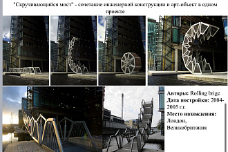 Сделаю презентацию