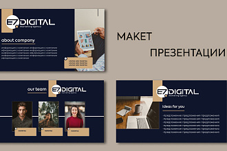 Создам индивидуальную презентацию для вашего проекта