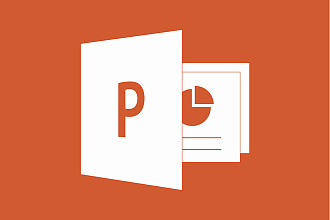 Работа в Powerpoint