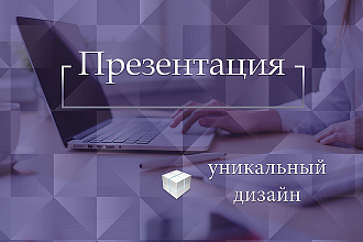 Оформление презентаций в PowerPoint