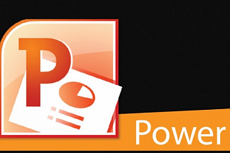 Создам презентацию в power point