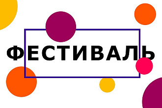 Сделаю презентацию