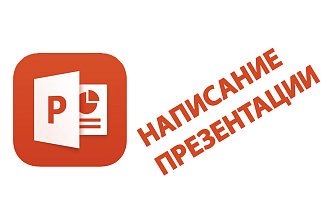 Презентация PDF или Power Point
