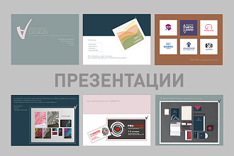 Сделаю презентацию